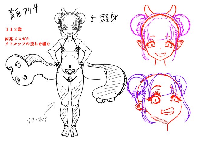 同人のキャラデザだぞい 