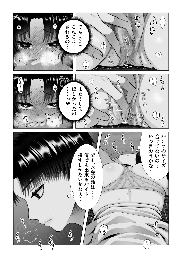 次回作チラ見せ。色々と匂わせていく～! (モザイク修正してないけど白棒やってるしセーフ?) 