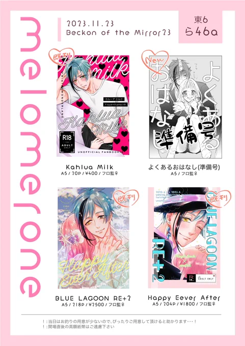 11/23のお品書き出来ました〜!🙋🏻‍♀️🌷💦
新刊間に合わなかったのでペラッペラの準備号を置きます…!🥹🙌🏻(ちなみに最初の方なので、まだ健全です)
あとは既刊をそれぞれそっと置いているので、(とらさんの方はもう在庫なしです)もしご入用でしたらぜひ…!🥰👏🏻
よろしくお願いします〜!🦍♡︎ʾʾ 