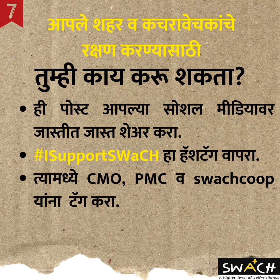 SWaCH Cooperative tweet media