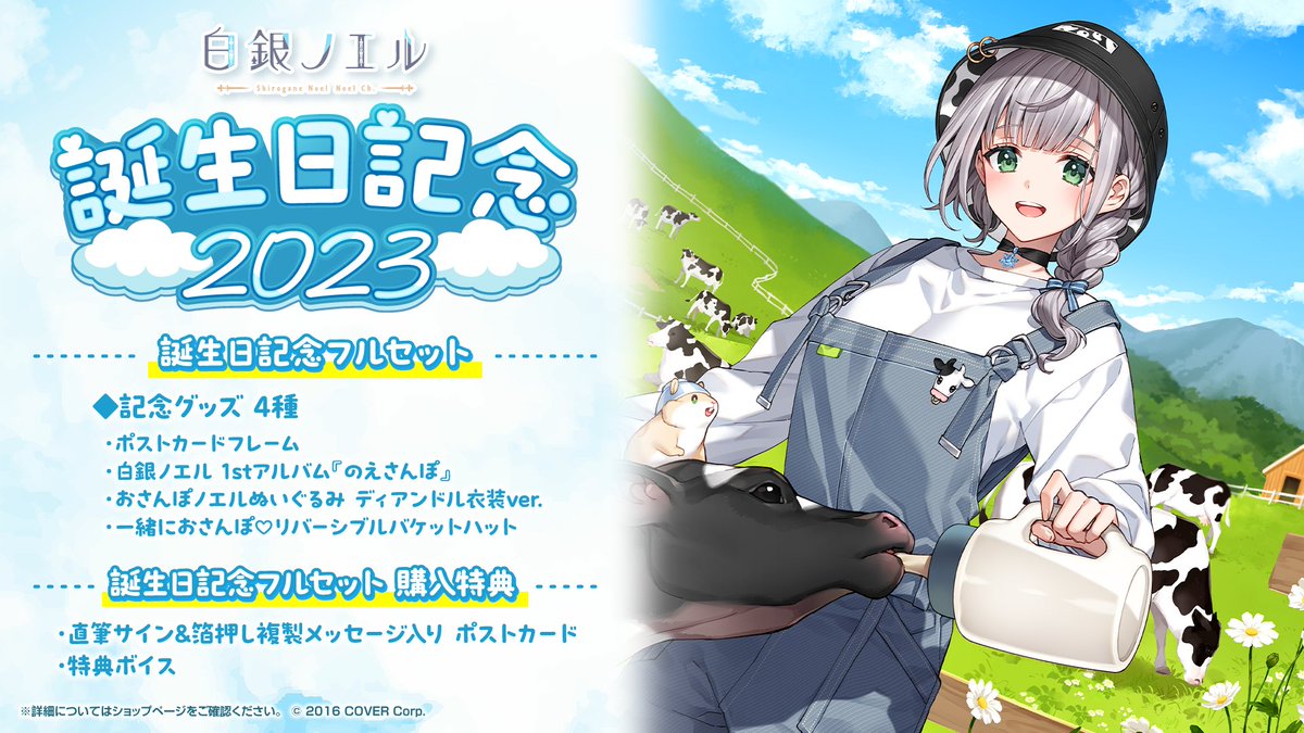 白銀ノエル 誕生記念2023 くめ 直筆サイン入りポストカード 白銀ノエル 誕生記念2023 くめ 直筆サイン入りポストカード