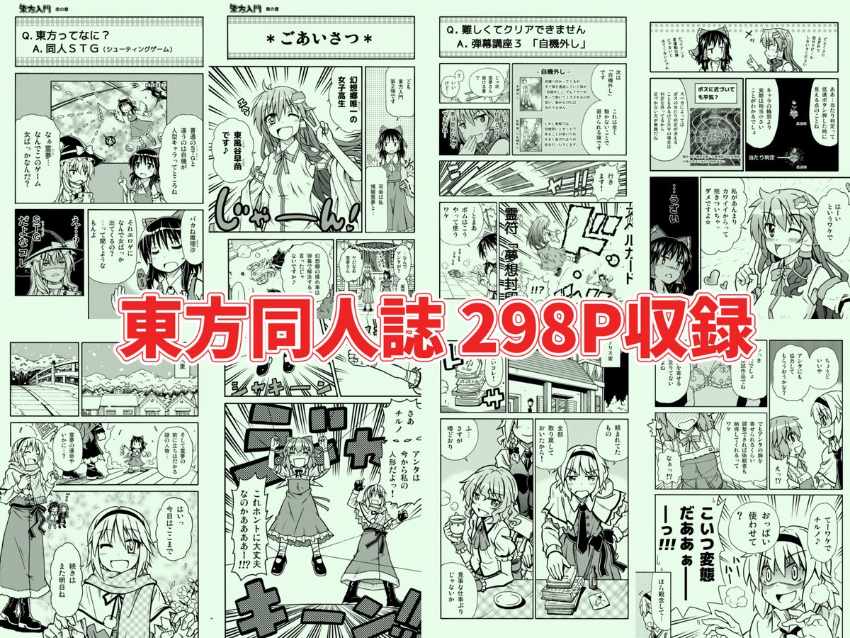 『天夏屋 大総集編』が出ます 2021年までの同人誌をまとめて1700ページ超え 11/30ごろ発売予定です! 