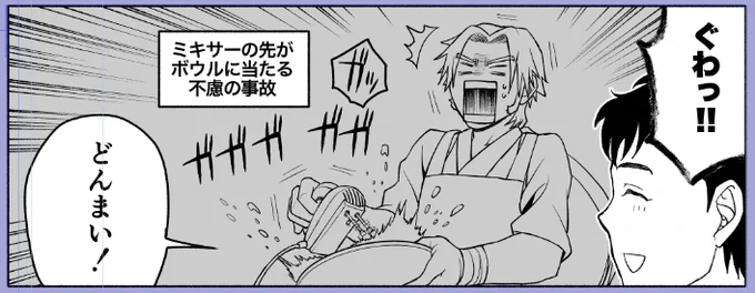 進捗 蜻蛉切さんがお菓子作りします