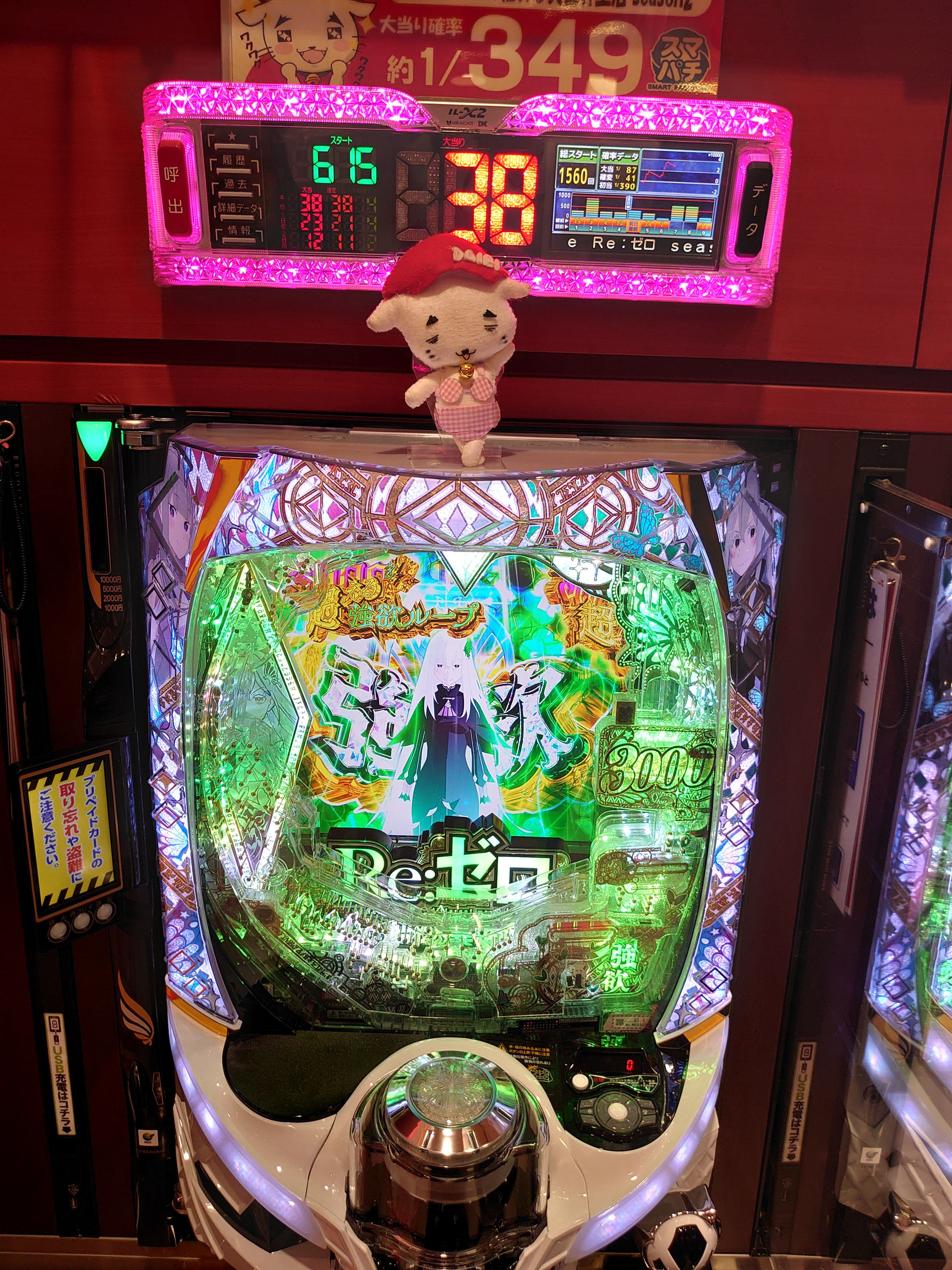 スマパチ　リゼロ　Season2 簡易ユニット付　固定板付　送料無料 Re:ゼロの商品一覧