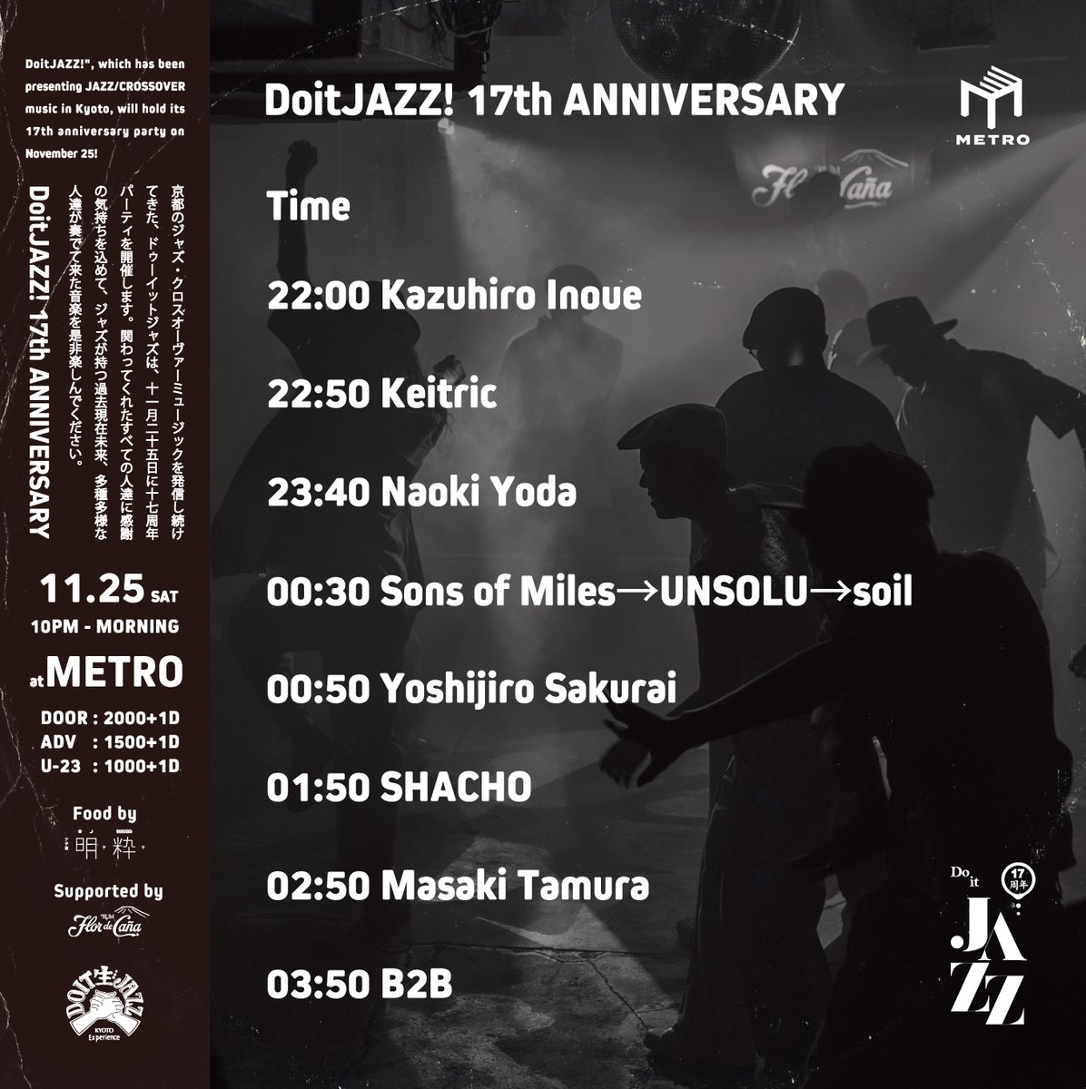 metro_kyoto's tweet photo. 【タイムテーブル公開！今週末11/25は祝！Do it JAZZ!17周年パーティ！】

Do it JAZZ!の17周年のお祝いに、ソイルの社長や初期メンバー櫻井喜次郎らお祝いゲストに加え、関西のジャズダンサーズも結集！多様性を誇る当イベントを一夜で体感できる豪華ラインナップです！
https://t.co/WSNhSEmtLx https://t.co/tBSQrgBTcw