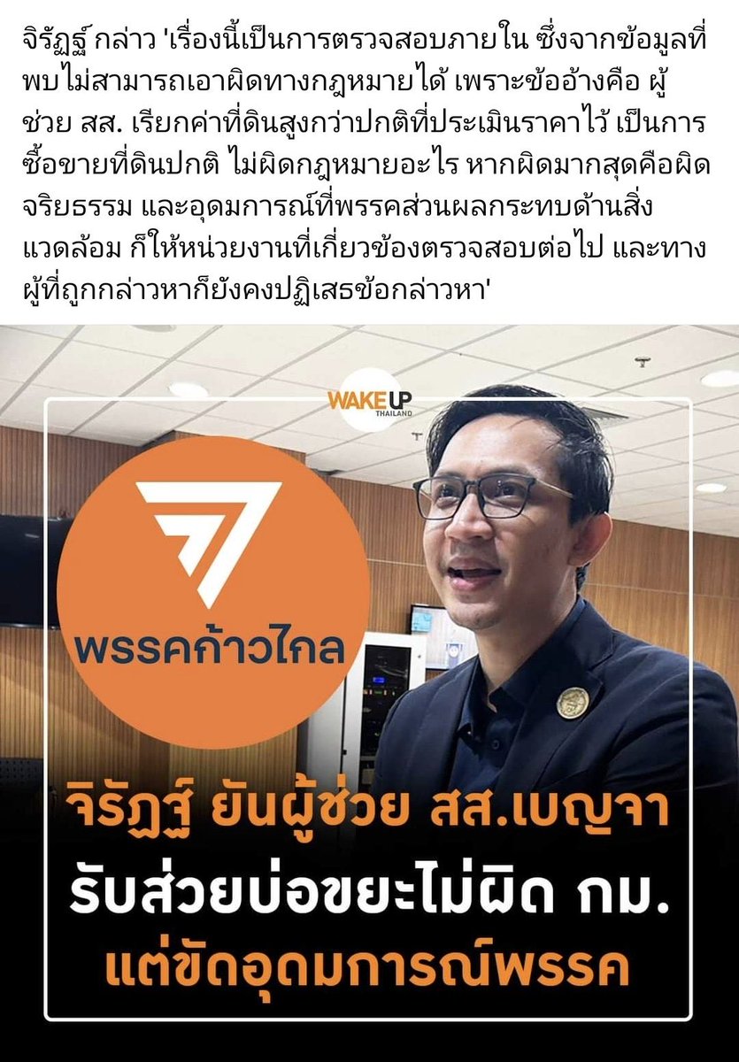 nomi_nee's tweet photo. รับส่วยไม่ผิด?????? https://t.co/Nc7TInYnoX