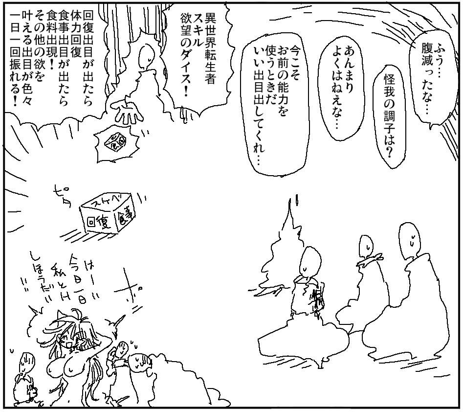 エッチな美人とやりたい放題なのに嬉しくない状況