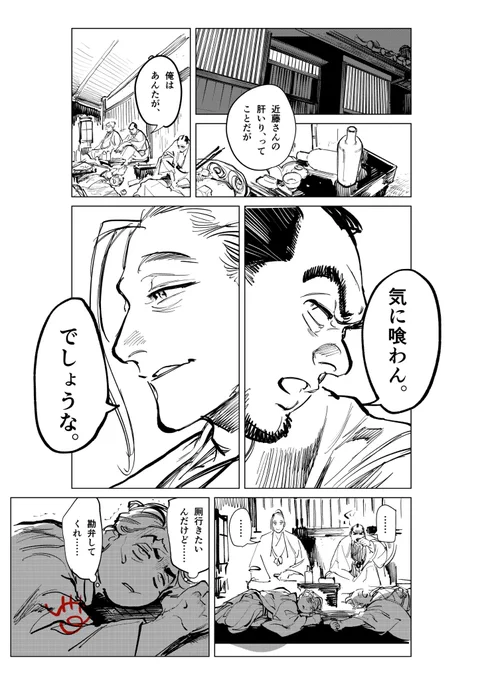 #ABURAのらくがき
没ちょいたしラフを清書。
おおむねキャラ線画は"長生き"よりも前に描いた絵かも…… 