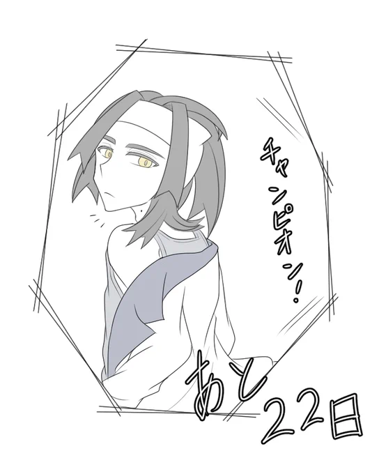 sgrくん後編配信まで…! 