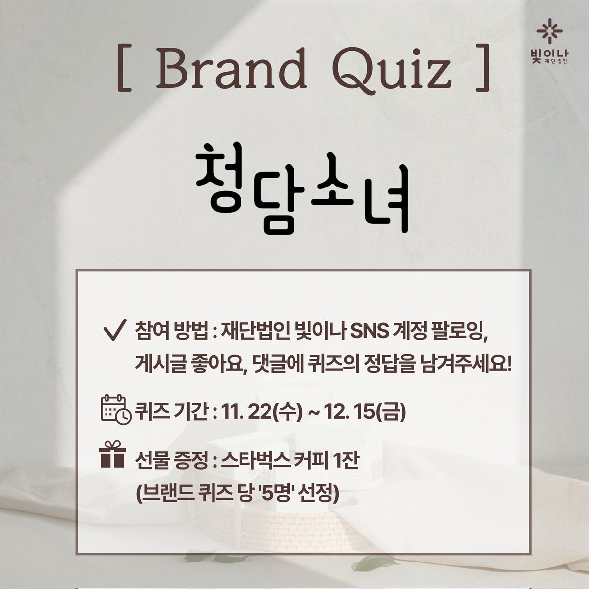 shiny90408's tweet photo. https://t.co/pyX1cAkXq5
#재단법인빛이나 #shinyfoundation #빛이나 #shiny #빛이나바자회 #shinybazaar #빛이나_ECO바자회 #에코바자회 #청담소녀 @shiny90408 @cdsn_official https://t.co/9HFsR3f7J3