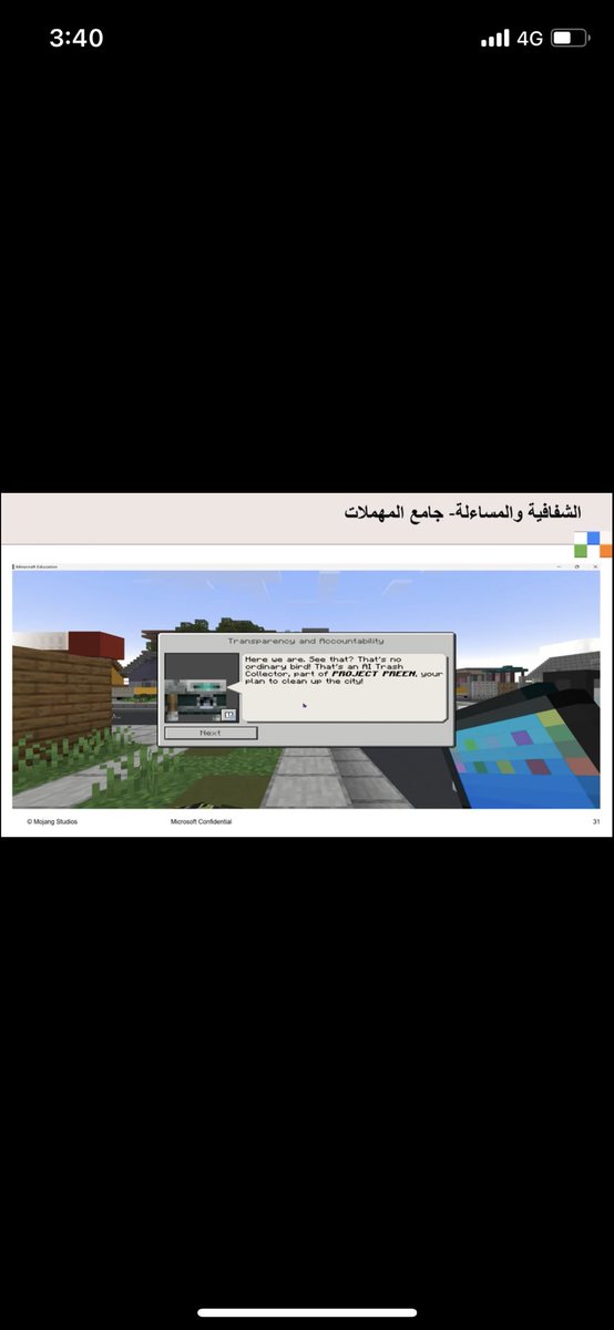 nonak2010's tweet image. تتمحور #Minecraft في حدث #hour_of_code لهذا العام حول التعرف على مفهوم اخلاقيات الذكاء الاصطناعي بطريقة برمجيه ممتعه و حيث ان مقرر #تقنية_رقمية٢_١ الصف الثاني ثانوي و #تقنية_رقمية١_٢ الصف الاول ثانوي تتطرق لموضوع الذكاء الاصطناعي فمن المفيد تكليف الطالبات بمهمة تتفيذ ساعة برمجة