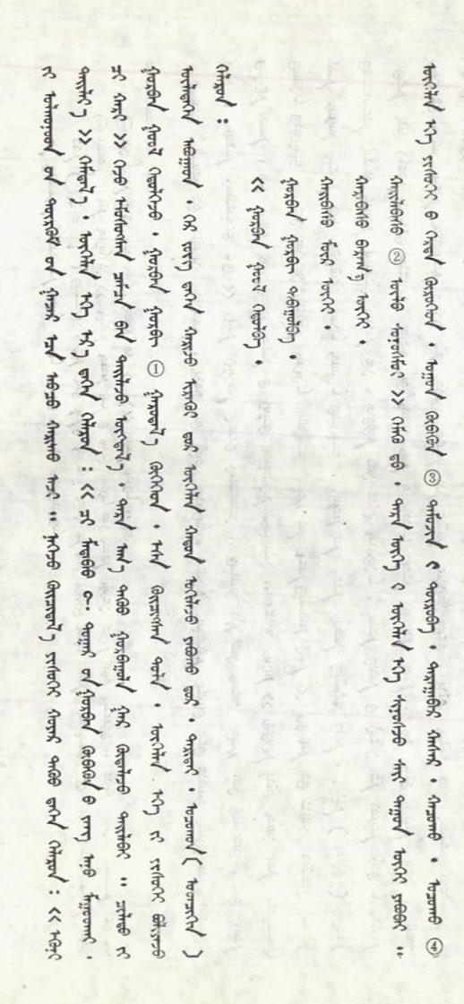 ᠠᠯᠳᠠᠨ ᠲᠤᠪᠴᠢ
Алтан товч
アルタン・トプチ
Altan tobči
 ᠦᠭᠡᠯᠦᠨ  ᠬᠠᠳᠤᠨ ᠊ᠢ ᠤᠯᠵᠠᠯᠠᠭᠰᠠᠨ ᠲᠡᠤᠬᠡ