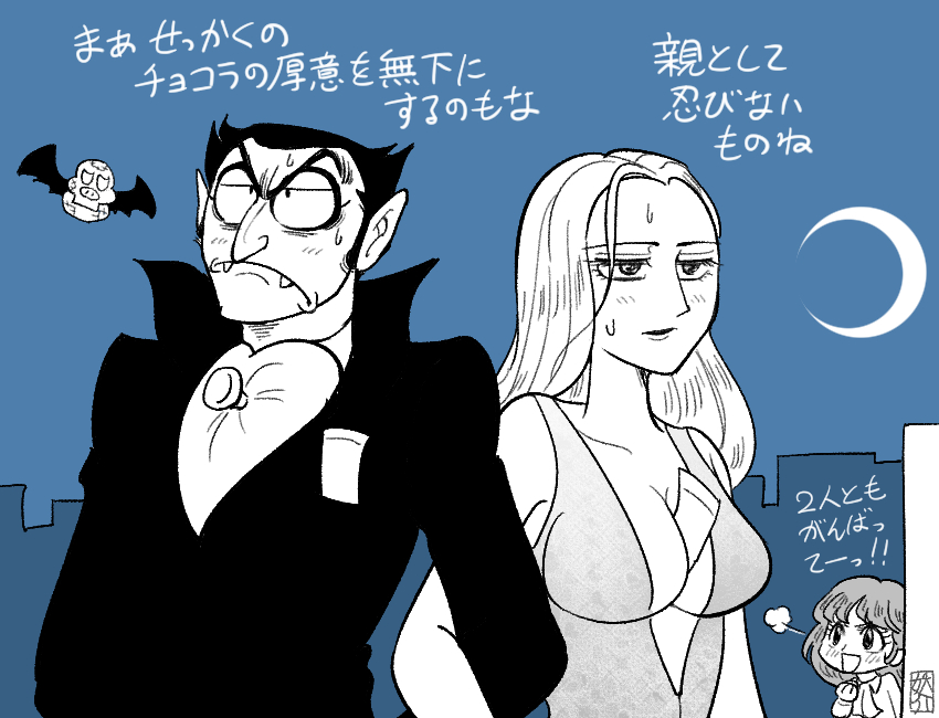 #いい夫婦の日  手塚漫画の好き夫婦