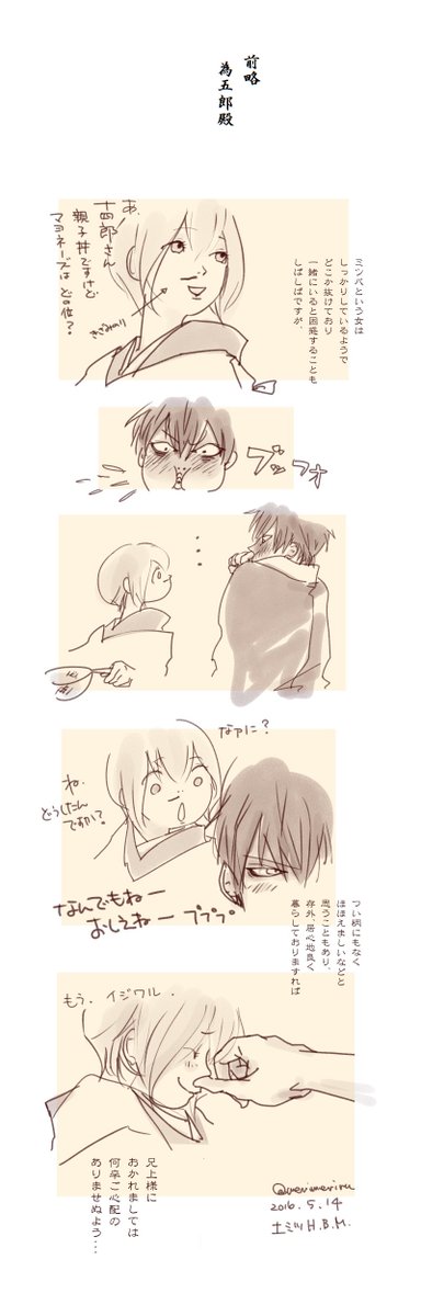 ③親しい人へ近況報告。
#土ミツ 
#いい夫婦の日  
④に続く↓ 