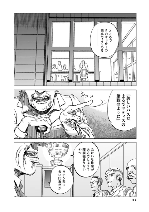 『オール・ザ・マーブルズ!』6/10 