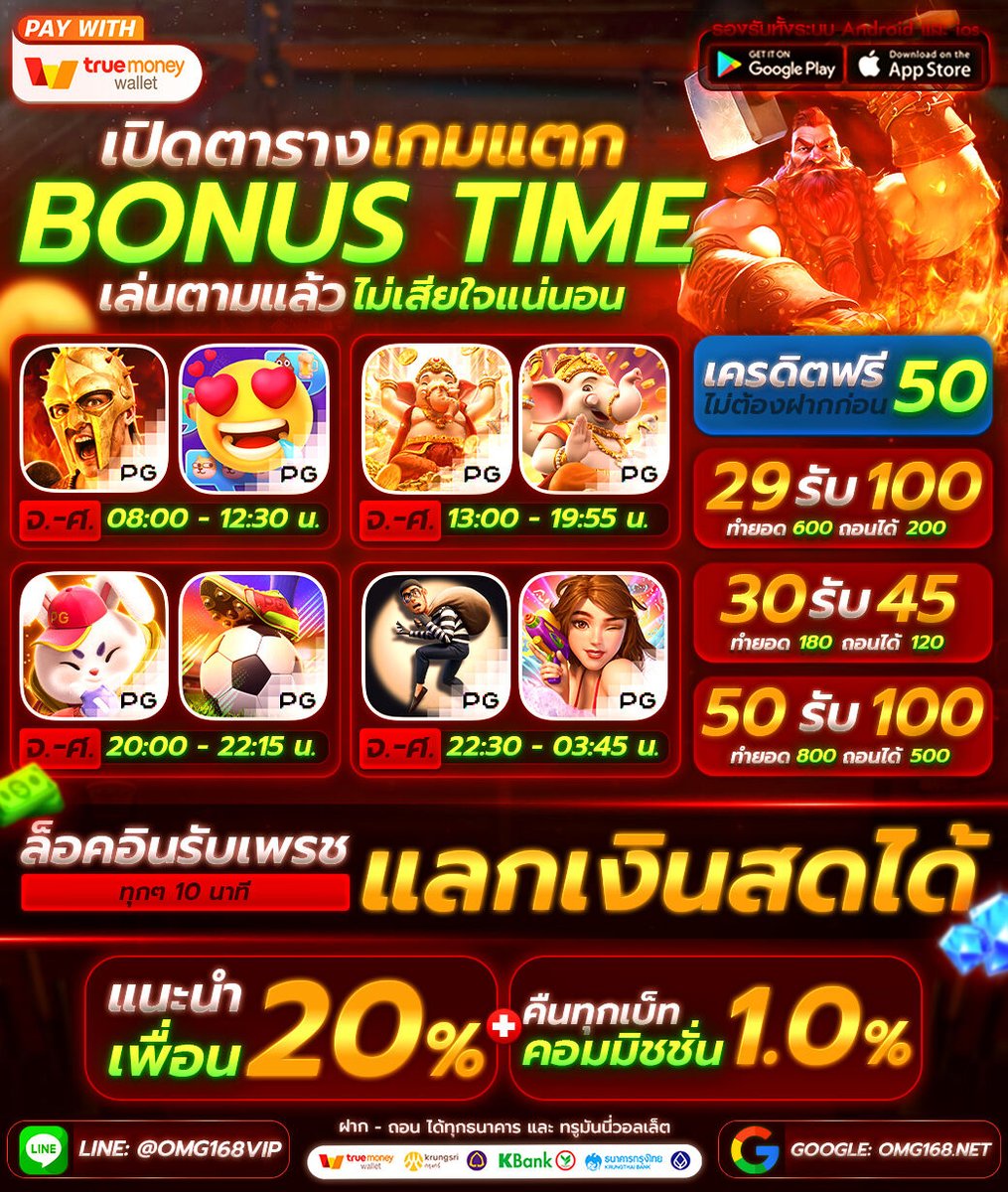 PiyapornPo58459's tweet photo. #โดนแดกยังแจกเครดิต🏅

⭐️คืนค่าคอมมิชชั่น ไม่ทำเทิร์น❗️❗️
💎โค้ดเครดิตฟรี  🚩 30 🚩
 🌈รับเลย » https://t.co/4WILRHJAC2

อัตราชนะ : ⭐️⭐️⭐️⭐️⭐️⭐️
เข้าฟรีสปิน : ⭐️⭐️⭐️⭐️

#ong168vip #50รับ100 #โปรทุนน้อย #PGSLOT #pg #สล็อตเว็บตรงแตกง่าย  #สล็อตเว็บตรง  #เครดิตฟรี https://t.co/GDG3AREB1l
