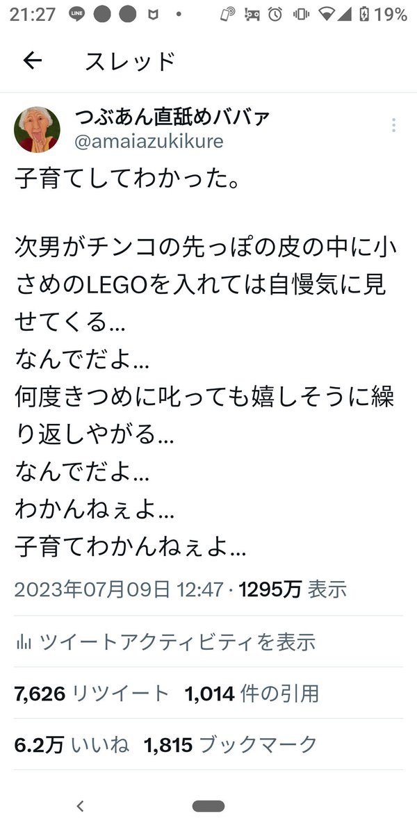 amaiazukikure's tweet photo. ちなみにこの次男、過去ちんかわにレゴを入れて遊んでいる。
ちんかわレゴが終わったと思った矢先だよ… https://t.co/Sd21NQHRQ6