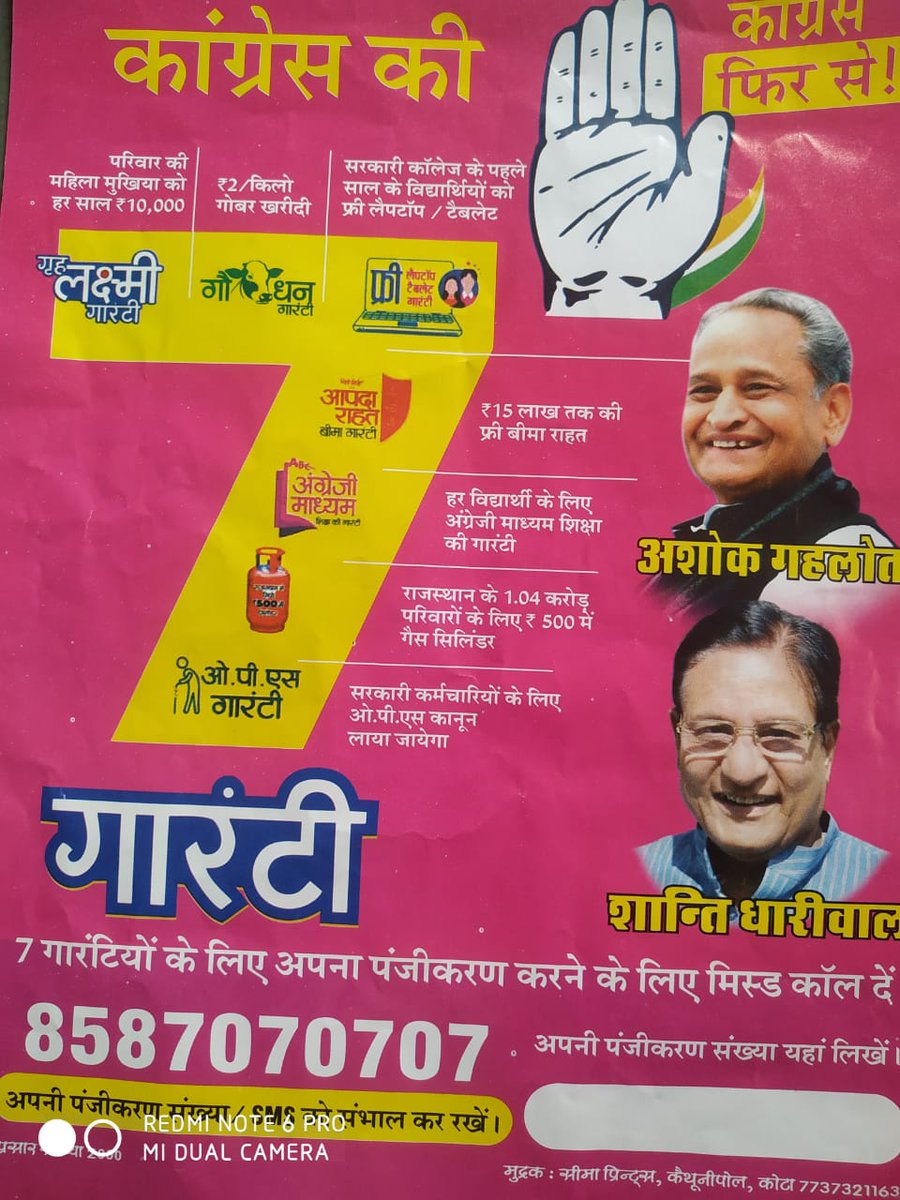 vikashpanchal04's tweet photo. राजस्थान को कांग्रेस की गारंटी मतलब:
गरीबों को न्याय, जनता की प्रगति!
#RajasthanWantsCongressAgain 
#गहलोत_की_गारंटी https://t.co/85hEkyOuPB