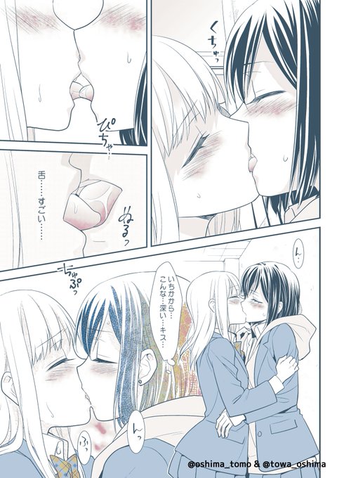 毎日百合キス その4
放課後の深いキス

#創作百合 