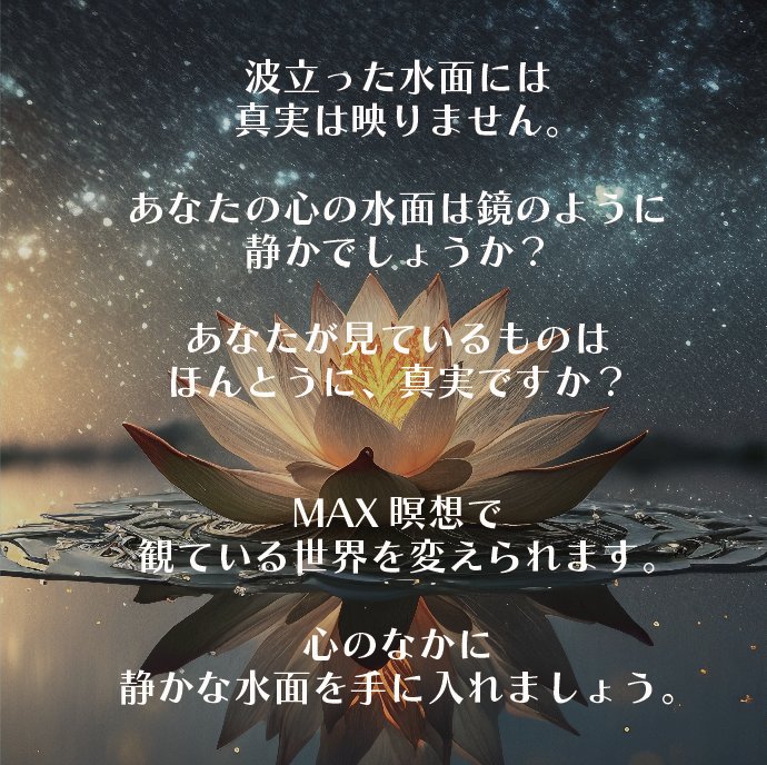 AMTRS_'s tweet photo. 11/23(木㊗)16:00からMAX瞑想会™
神戸元町で開催いたします✨
参加費は1,000円
元町駅徒歩３分

スッキリリラックスされたい方、初めての方もぜひご体験下さい😊

お申込み後に場所などお知らせいたします。
https://t.co/xxvSuHeWVF https://t.co/kfqTl3SaEr