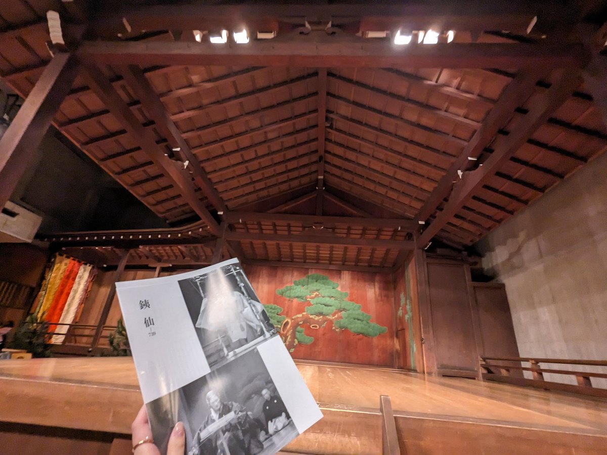 本日は銕仙会蒼山能の「楊貴妃」にうかがいました。
青山能、長すぎず、人が多すぎずヘルシーで楽しみやすいです！