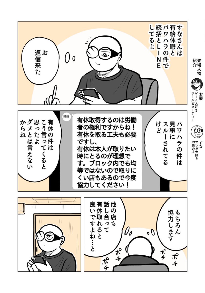 会社の上層部と揉めた中間管理職の話。
5/7 