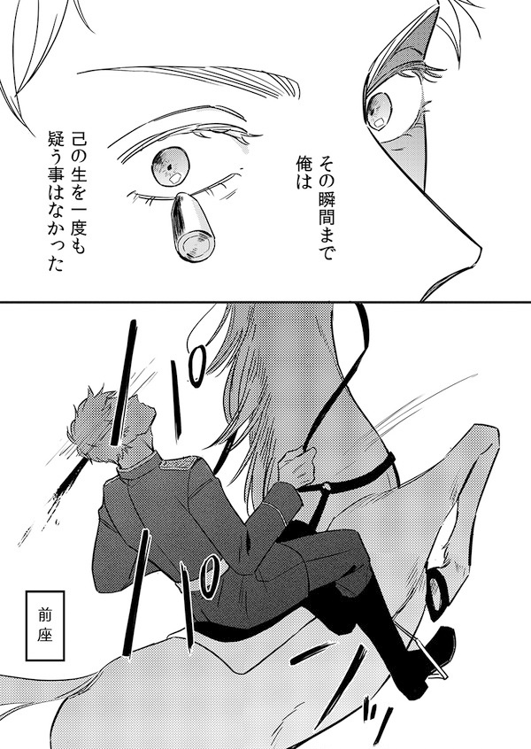 【新刊のお知らせ2】せかちゅ東7M10b Fiz&amp;EN 「縁 愛蔵版」A5 p188¥1500

ぷにち再録本です!書き下ろしは師弟時代の小話と現代いちゃいちゃです、詳しくはツリーから→ 