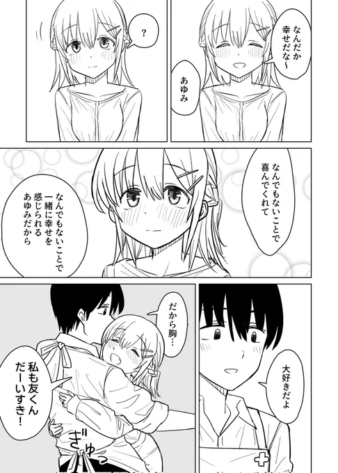 8/8 