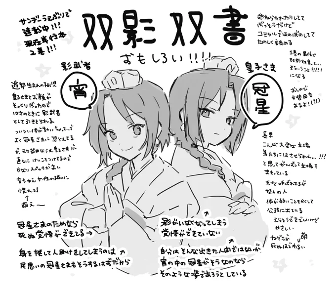 双影双書 おもしろい 