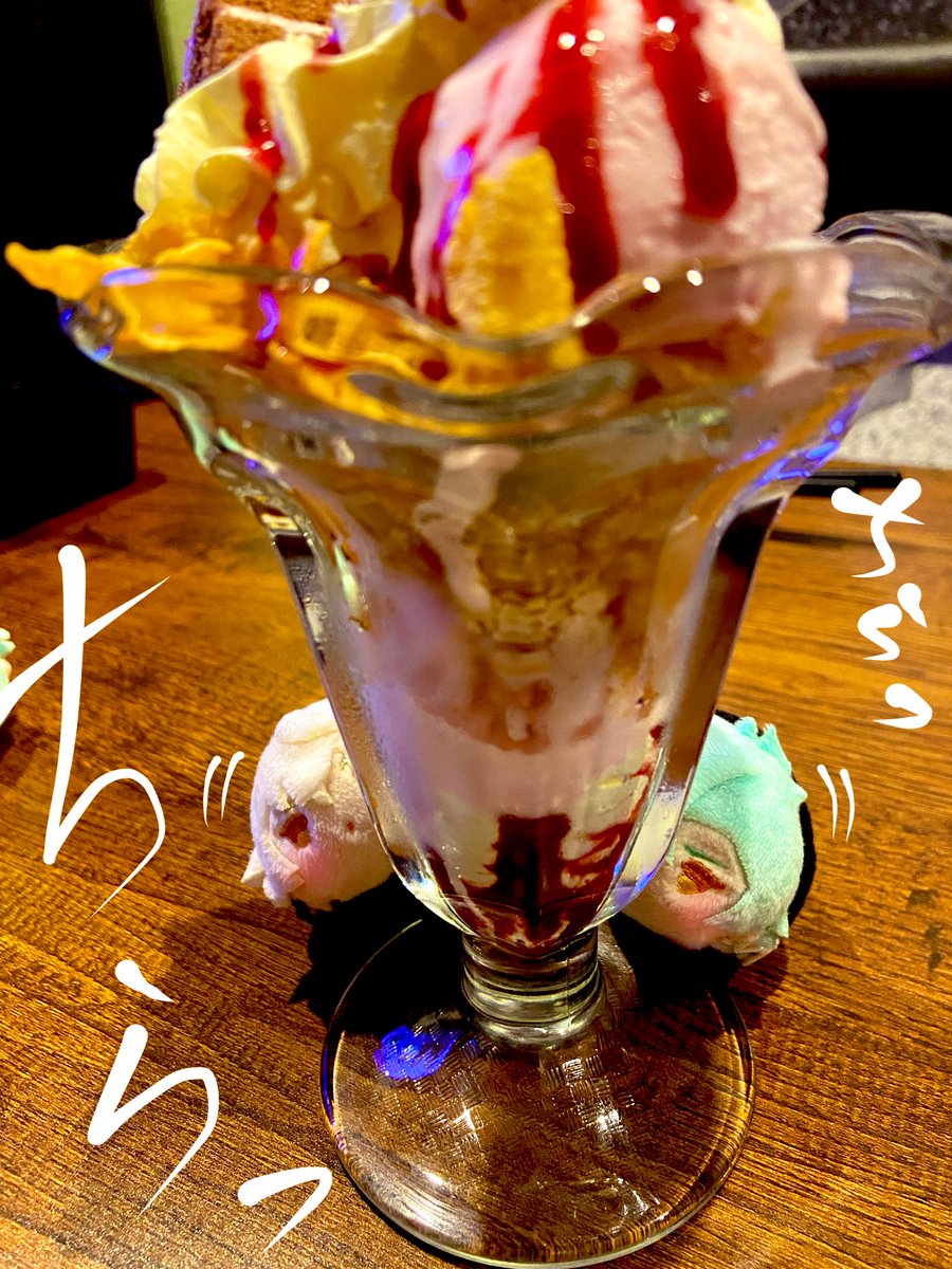 Eclair_1214's tweet photo. およそ数時間前の餅達。

ちび🐍「ちゃ、ちゃー！(ぱふぇだ、ぱふぇだぞ兄者！)」
ちび🦁「やったー！ぼくたちたべていーの？」

🐍「ちょこもあるぞ、兄者お好きだろう？」
🦁「うん、大好き！皆で食べよう、ありがとうね主」

(主^・ω・)たんまりお食べ〜(ほんわか) https://t.co/5jefCW7FGK
