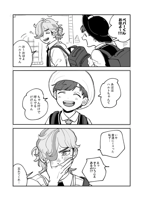 ちゃん! 