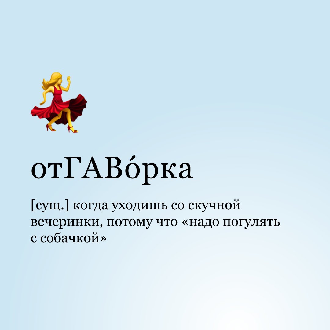 lapka_app's tweet photo. Этому миру нужен новый словарь! 
Подумали мы и придумали названия самым ярким событиям из нашей жизни с питомцами.

Делитесь знанием с друзьями и оставляйте свои варианты в комментариях https://t.co/7HLRmfNy6t