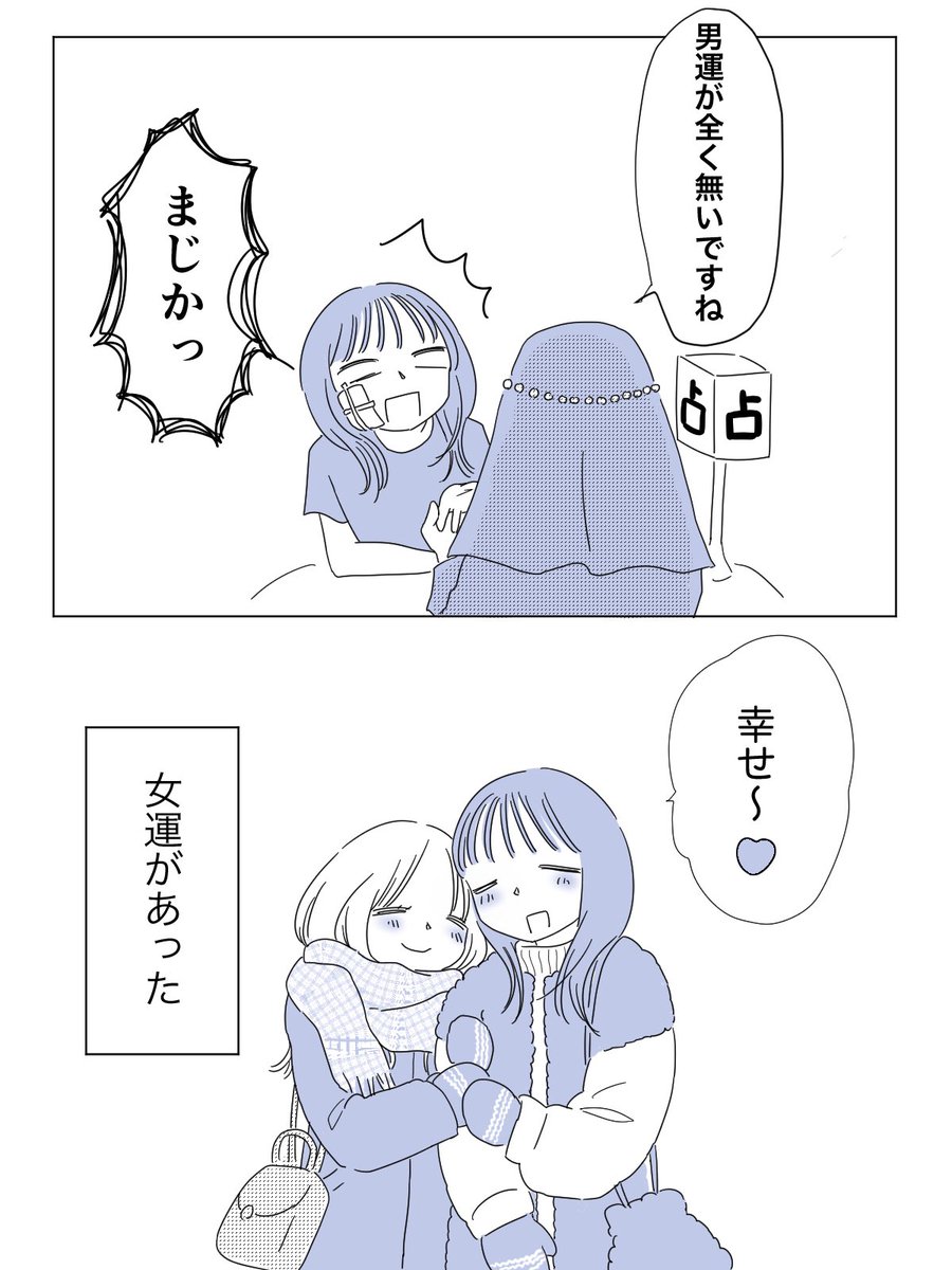 なんだそういうことか
#創作百合 