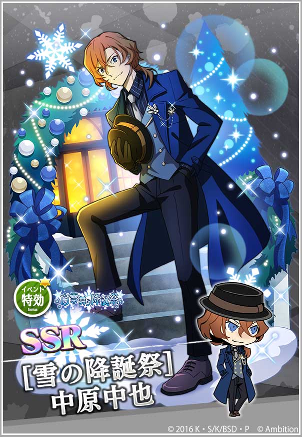 スカウト情報】 期間限定【雪の降誕祭スカウト】開催中！ 「SSR[雪の