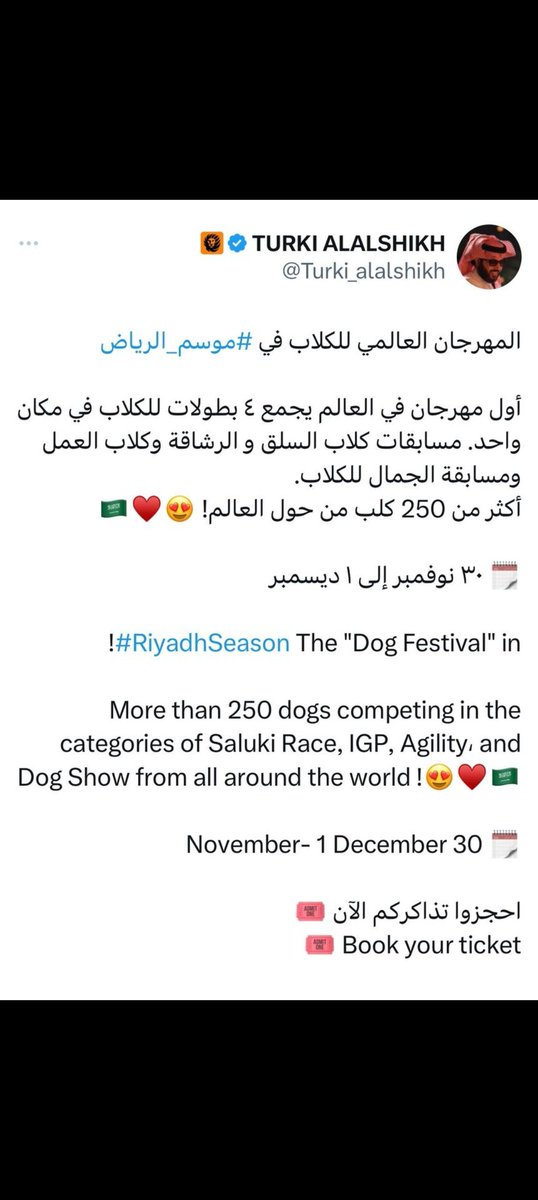abyat_shaeer's tweet photo. @Turki_alalshikh 

دع عنك يا تركي الكلاب وظلمهم
تعييهم     فيها     وأنت      الفائز https://t.co/8IsjNDSH5E