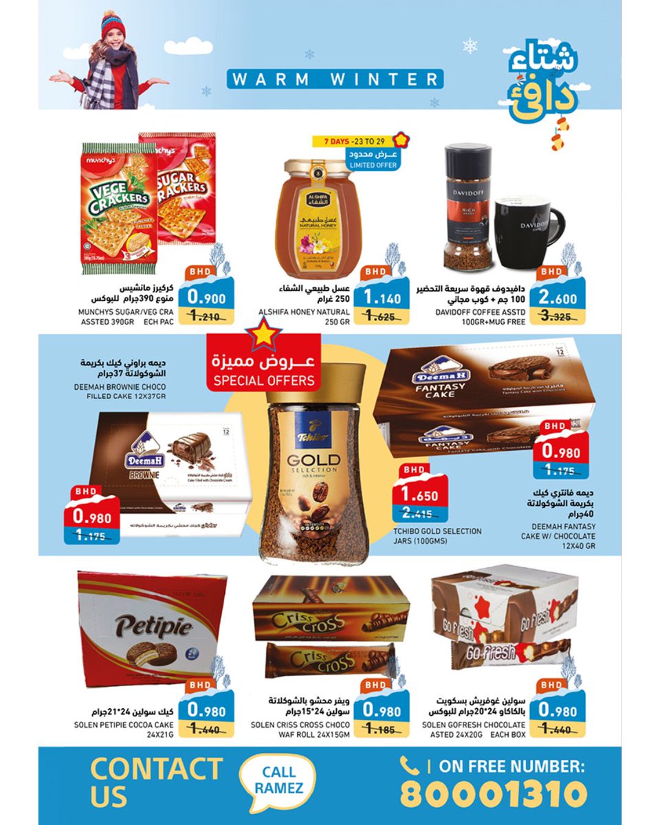 ramezshopping's tweet photo. 🌟 شتاء دافئ مع عروض نوفمبر في رامز! 🛍️ تبدأ العروض من 23 نوفمبر وتستمر حتى 5 ديسمبر. استمتعوا بتجربة تسوق مميزة في جميع فروع رامز وعبر تطبيقنا الإلكتروني. لا تفوتوا الفرصة للتمتع بأفضل الصفقات! #عروض_رامز #شتاء_دافئ

🌟 Warm Winter with November Offers at Ramez! 🛍️ Offers start from November 23rd to December 5th. Enjoy a unique shopping experience at all Ramez branches and through our online app. Don't miss the opportunity to enjoy the best deals! #Ramez_Offers #Warm_Winter