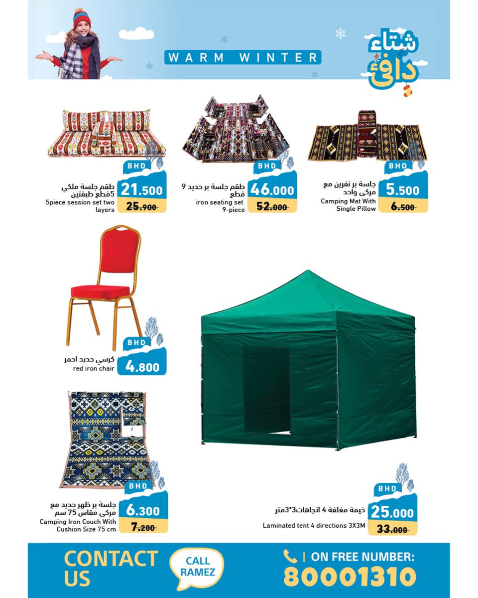 🌟 شتاء دافئ مع عروض نوفمبر في رامز! 🛍️ تبدأ العروض من 23 نوفمبر وتستمر حتى 5 ديسمبر. استمتعوا بتجربة تسوق مميزة في جميع فروع رامز وعبر تطبيقنا الإلكتروني. لا تفوتوا الفرصة للتمتع بأفضل الصفقات! #عروض_رامز #شتاء_دافئ

🌟 Warm Winter with November Offers at Ramez! 🛍️ Offers start