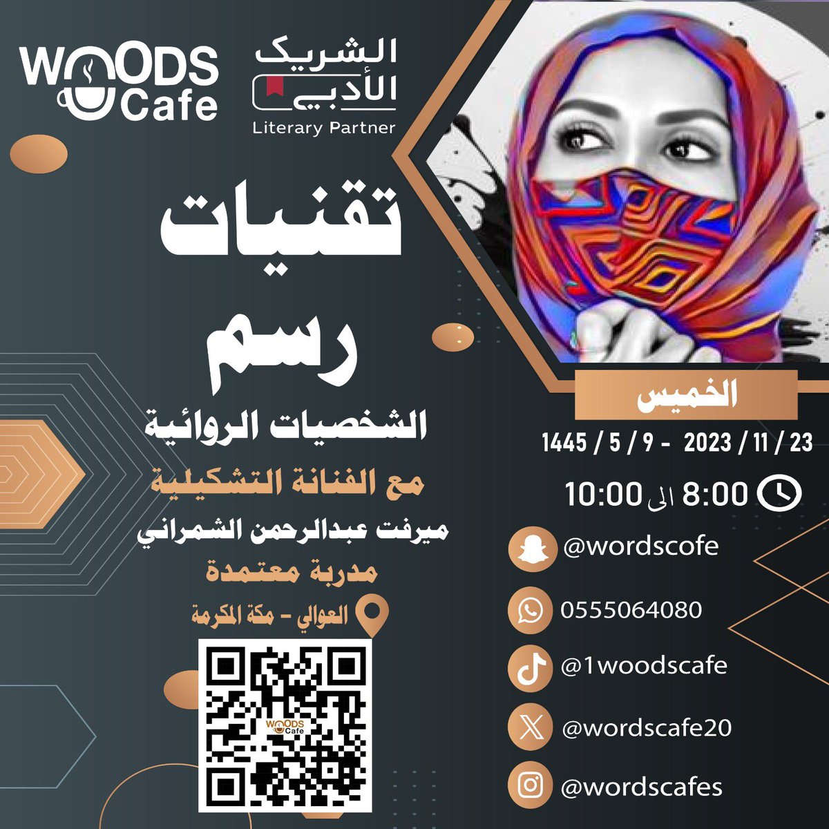 @wordscafe20 #الشريك_الأدبي