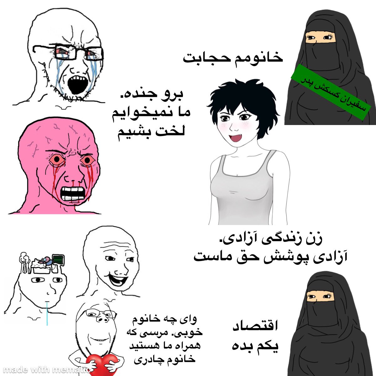 جدی رفتن پای منشن یه کیسه زباله ده کا لایک زدن.
کیرم تو هرچی کیسه زبالست بدون استثنا
