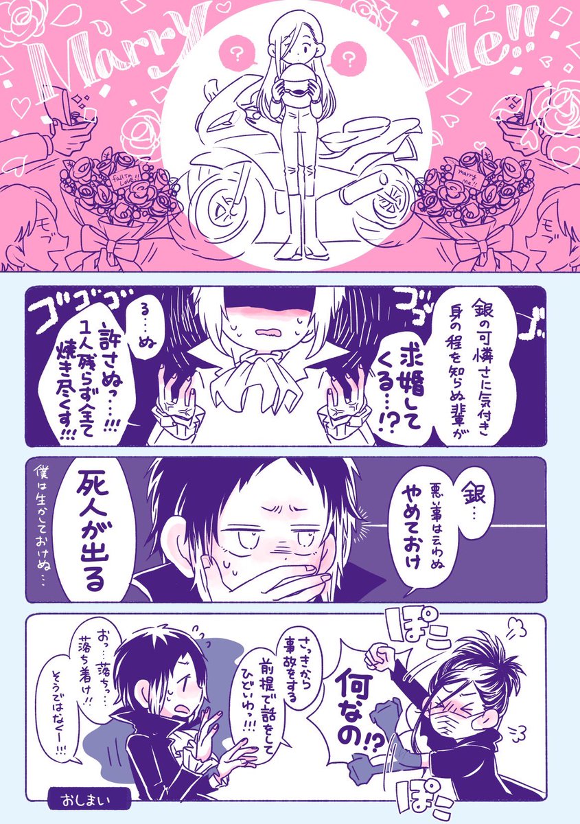 芥兄妹
いい兄さんの日②