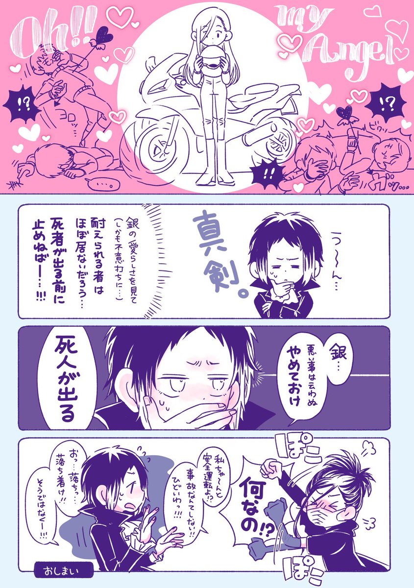 ngs_poko's tweet photo. 芥兄妹
いい兄さんの日② https://t.co/rUE1zMrklZ