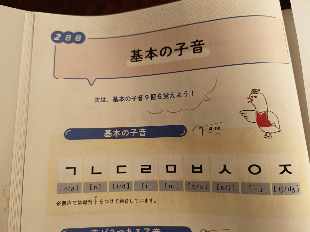 ハングルミニ文字 小学生でも読めるハングル表【日本初】 - YouTube