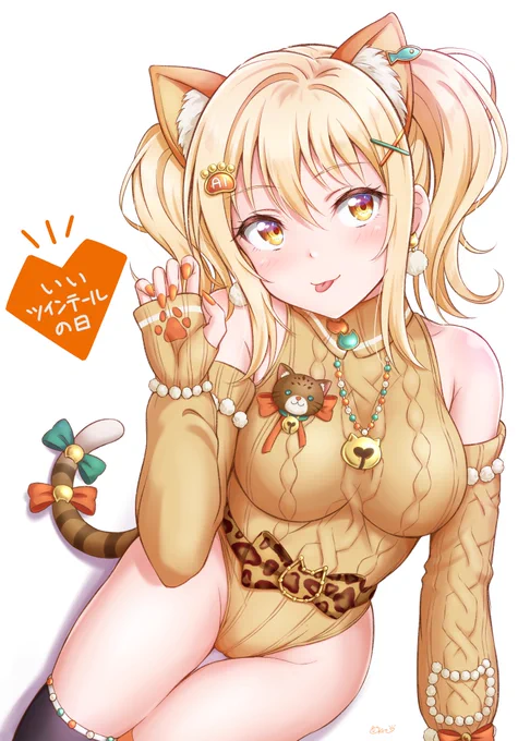 #いいツインテールの日  ツインテールってサイコー