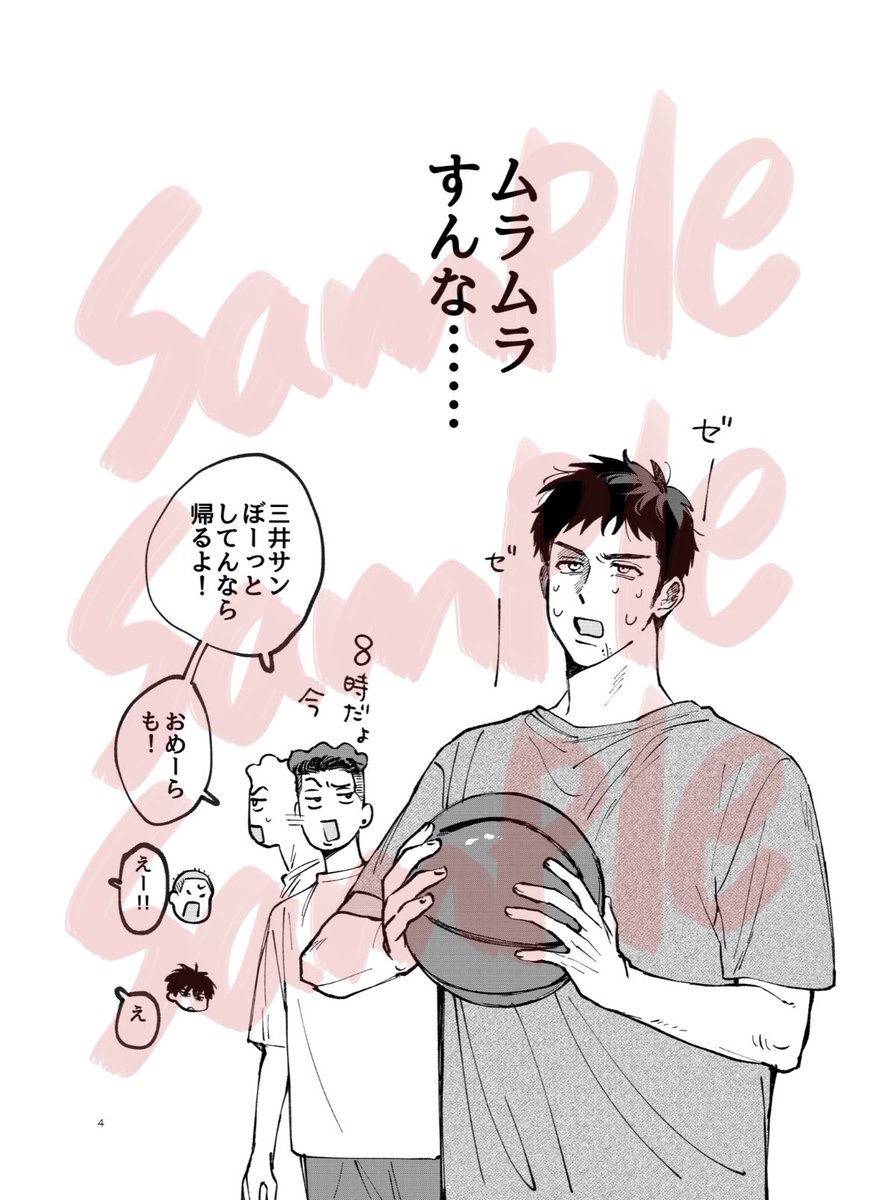 サンプル!!
団地妻のミヤギくんと
ミ井母がいます

三リョはまだ付き合ってません🎵

よろしくお願い致します!!!! 