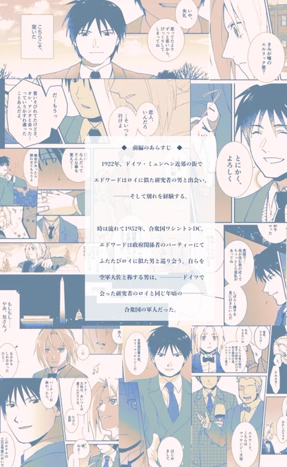 11/23新刊「きみと過ごした100年・中編」シャンバラ、現実世界のロイ×エドワード/R18/64P。引用の本の続編になります(前編の再版も同SPで頒布します)※サンプル1P目から前編のネタバレしてます(1/2) 