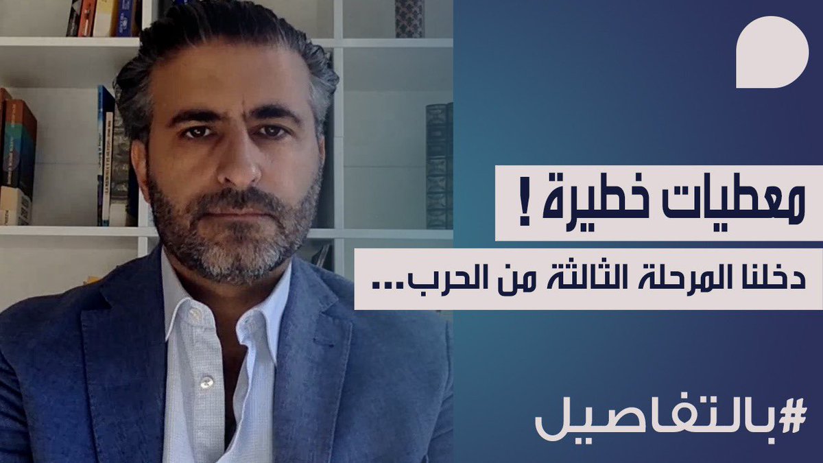 belmoubashar's tweet photo. الأخطر لم يبدأ بعد، خبير استراتيجي يحذر: قصف اليمن قريب، خطر لبنان يزداد، غزة بعد الهدنة أعنف…
الحلقة كاملة عبر الرابط التالي 👇
https://t.co/5FiNNv2LwZ

لتصلكم كل الحلقات عبر واتساب يرجى الانضمام الى المجموعة:
https://t.co/m5KG3hwnBZ
@amersabaileh @iyadkhleif 
#بالمباشر https://t.co/YKIxLYBzbH