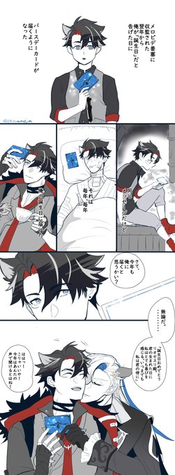 リオセさんおたおめ・・(ヌヴィリオ)  #Neuvithesley