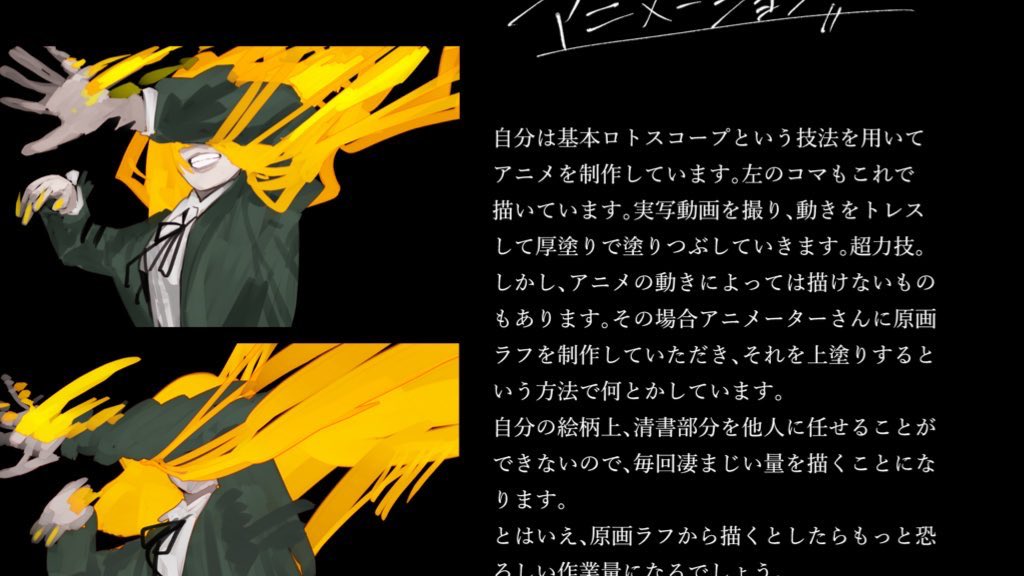コミティアで出す本です。
アニメーションmv3本まとめ備忘録です。
自分が言える範囲内でそれぞれのmvの制作の経緯や曲との合わせの試行錯誤、没絵コンテ含めた制作過程をまとめています。
今後復刊する予定はありません。よろしくお願いいたします。