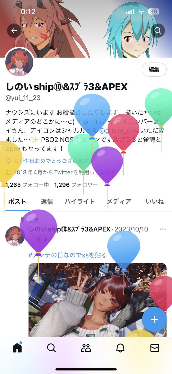 しのののい tweet media