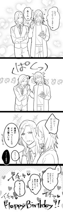 お誕生日おめでとうございます!🍓ちゃんが祝ってくれるそうです!ハッピ～苺農家ライフ!! @dkn_mz